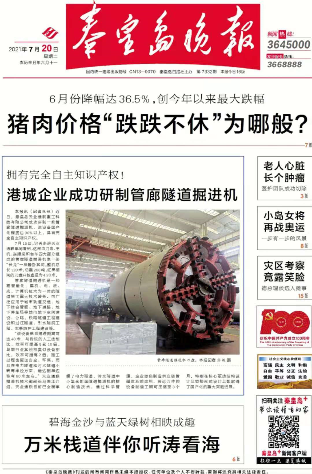 尊龙时凯·Z6(中国区)人生就是拼搏!