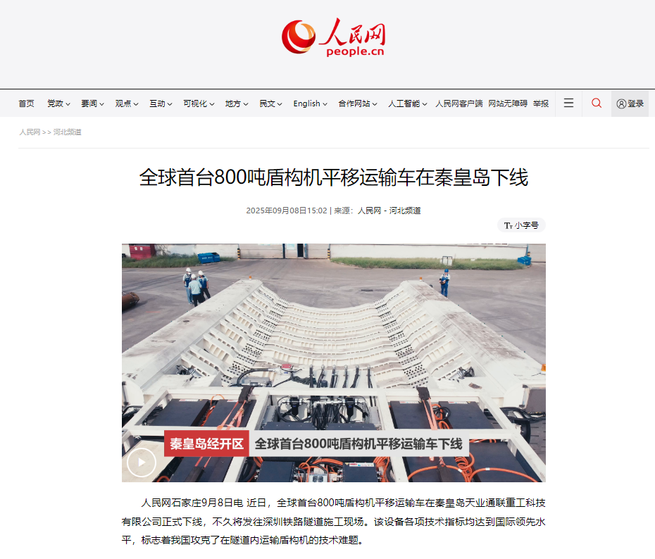 尊龙时凯·Z6(中国区)人生就是拼搏!